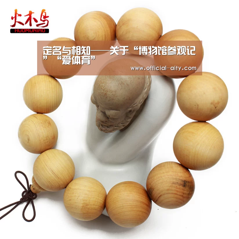 <h1>定名与相知——关于“博物馆参观记”“爱体育”(图3) 爱体育官网