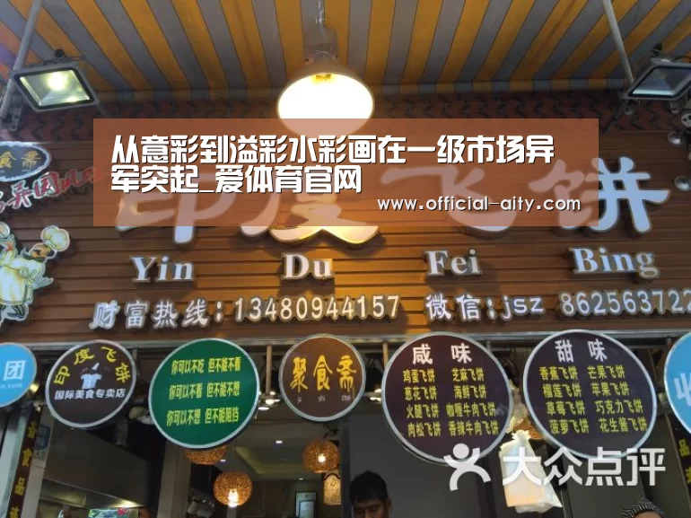 爱体育官网